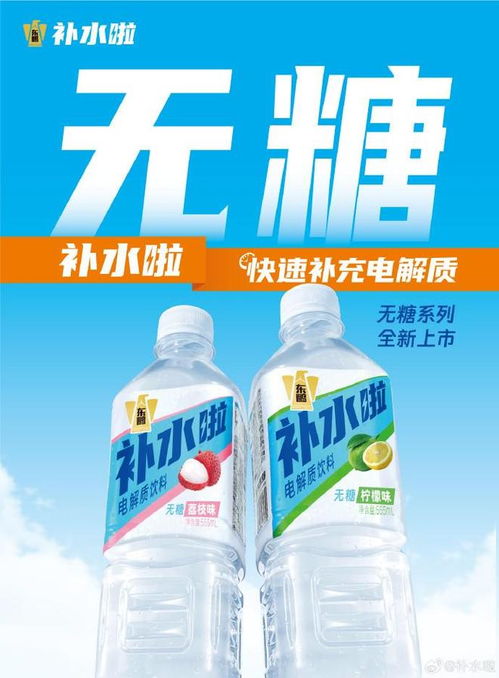 電解質飲料市場激戰,東鵬補水啦以全產品矩陣深耕場景突圍