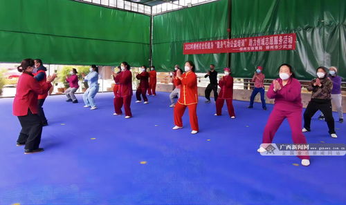 紅紅火火健康年 廣西全民健身志愿服務活動在各地上演