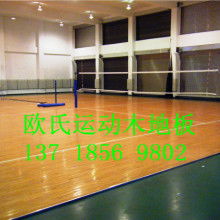 銅鼓縣金麗木制品廠 專注實(shí)木地板與老山體育運(yùn)動(dòng)地板的專業(yè)制造