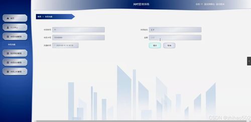 基于Python Flask框架的網(wǎng)吧管理系統(tǒng)設(shè)計(jì)與實(shí)現(xiàn)