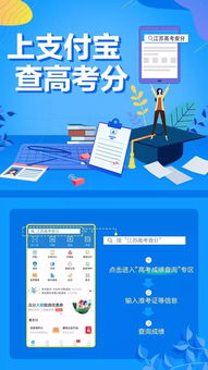 浦口考生喜訊 今晚八點(diǎn)，支付寶一鍵查詢高考分?jǐn)?shù)