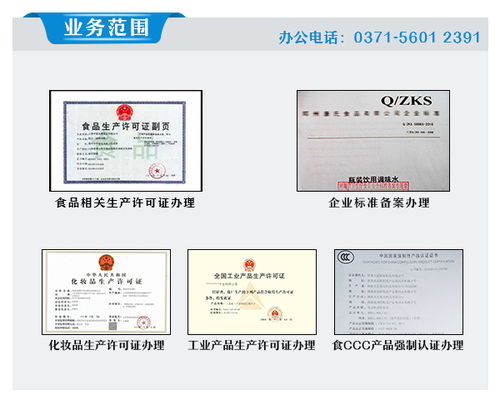 南陽(yáng)企業(yè)標(biāo)準(zhǔn)備案代辦報(bào)價(jià)與信息咨詢服務(wù)詳解